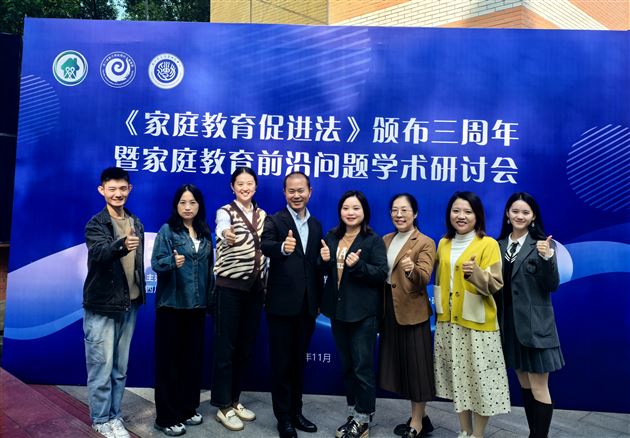 棠外教师受邀参加《家庭教育促进法》颁布三周年暨家庭教育前沿问题学术研讨会会议并作主题交流