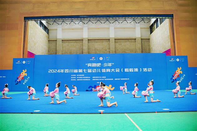 赛场飞扬 活力“啦”满——棠湖仁智幼儿园啦啦操队再获省赛一等奖
