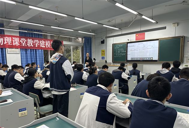 构建“一轮复习课”教学模式 提高高三复习课教学质量——棠外成功承办双流区高三物理课堂教学建模活动