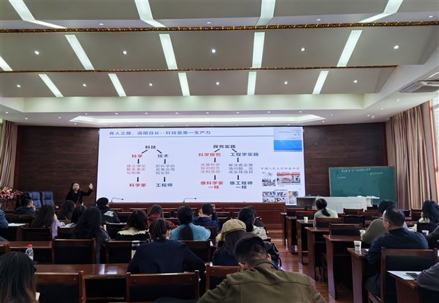 新教材 新开始——棠外初中生物教师李毅芝、文红梅为全区教师作新教材专题培训
