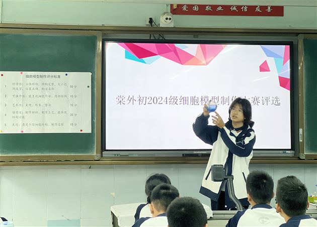 塑细胞之形,展微观之美——棠外初2024级生物细胞模型制作大赛圆满成功