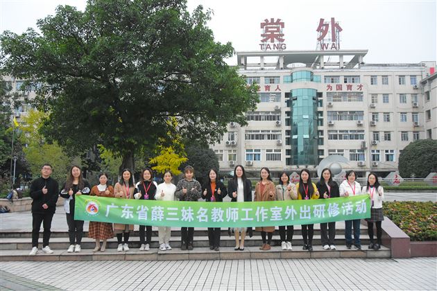 两地名师话语文 研讨交流共成长——广东省薛三妹名教师工作室与成都市、双流区刘勇名师工作室开展联合研讨交流活动