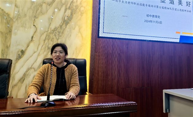 文明友善 “宿”造美好——棠外初中开展生活老师职业技能培训暨公寓精细化管理主题教研活动