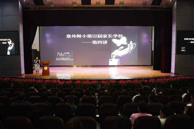共同学习,为家长赋能 ——记棠外附小家长学校系列活动