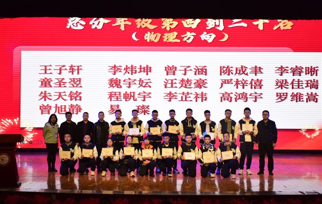 心存朗月立大志 沐浴星光去远航——记棠外高2025届11月月考表彰暨冲刺四川省联考励志活动