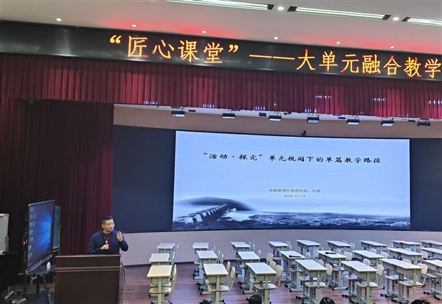 砥砺深耕行致远 笃行不怠领芳华——“匠心课堂:初中语文大单元融合教学”刘勇名师工作室研讨培训活动