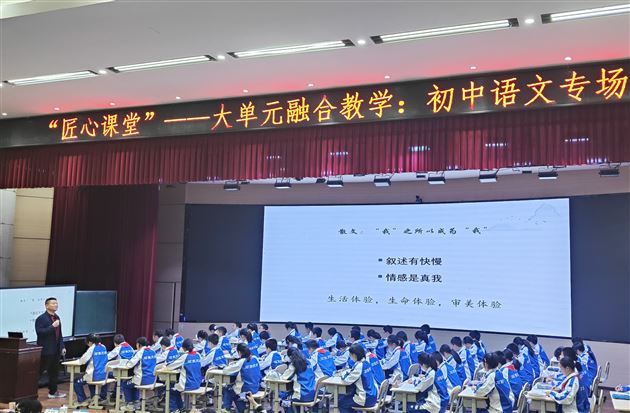 砥砺深耕行致远 笃行不怠领芳华——“匠心课堂:初中语文大单元融合教学”刘勇名师工作室研讨培训活动
