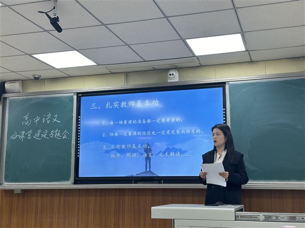 李英老师发言
