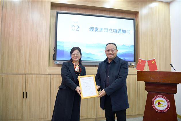 党建引领 智慧启航——棠外附小成功举行市级党建专项课题开题论证会