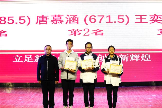 扬帆远航勇攀登 奋发有为向上行——记棠外高2024级高一上学期期中表彰大会