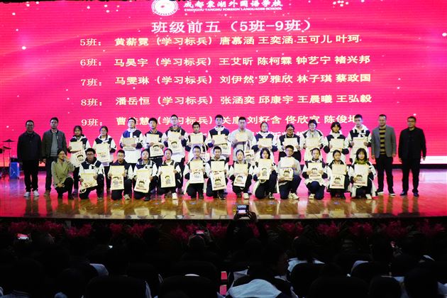 扬帆远航勇攀登 奋发有为向上行——记棠外高2024级高一上学期期中表彰大会