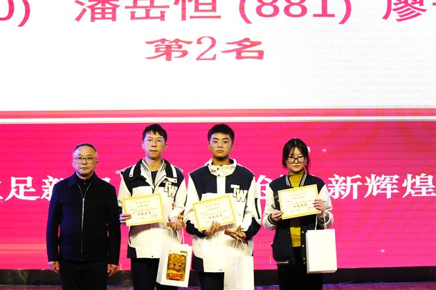 扬帆远航勇攀登 奋发有为向上行——记棠外高2024级高一上学期期中表彰大会