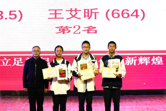 扬帆远航勇攀登 奋发有为向上行——记棠外高2024级高一上学期期中表彰大会