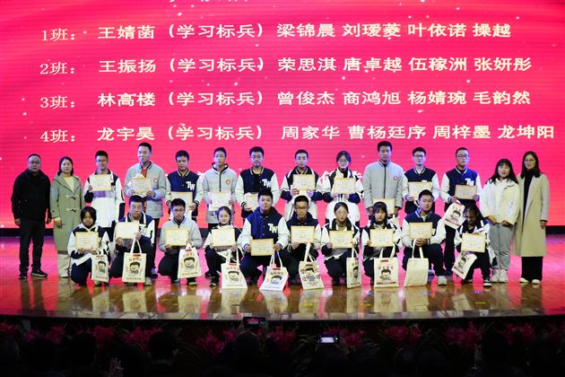 扬帆远航勇攀登 奋发有为向上行——记棠外高2024级高一上学期期中表彰大会