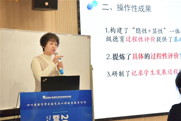 棠外特级教师孙晓晖受邀在四川省教育学会年会中作专题分享