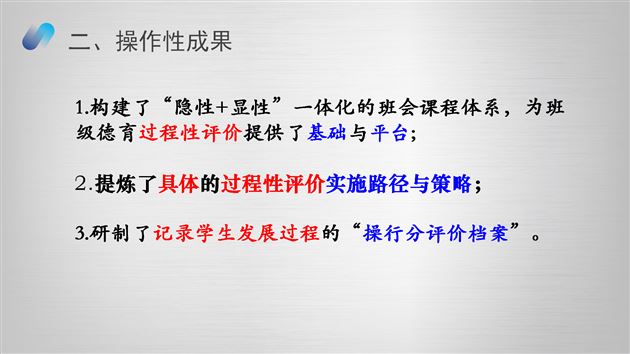 棠外特级教师孙晓晖受邀在四川省教育学会年会中作专题分享
