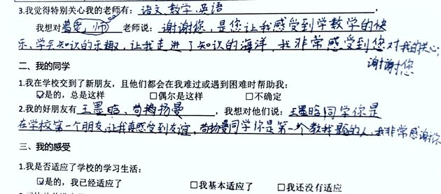 家校并肩携手 共筑成长桥梁——棠外附小召开转入新生及家长座谈会