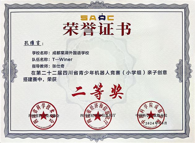 奖状