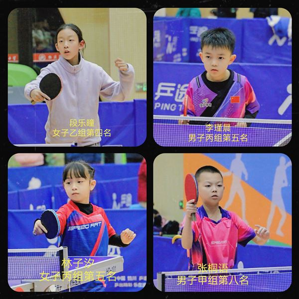 棠外附小在双流区青少年(学生)乒乓球锦标赛中获佳绩