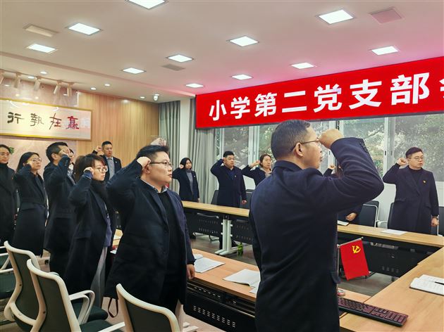 发展新党员 凝聚新力量——棠外附小第二党支部召开发展预备党员会议