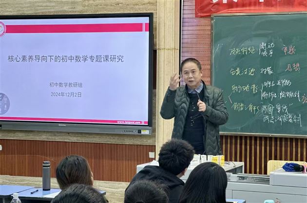 思行并进携手远 研学互促谱新篇——核心素养下的初中数学专题课教研活动