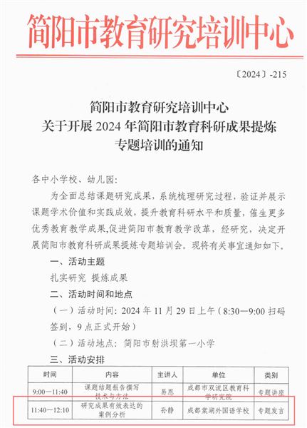 邀请函