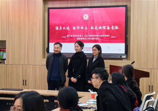棠外高三政治组荣获双流区第十三届课标解读大赛一等奖