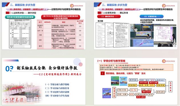 棠外高三政治组荣获双流区第十三届课标解读大赛一等奖