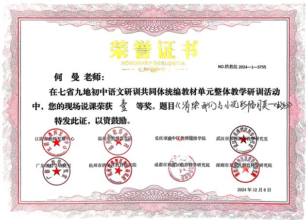两项特等奖,三项一等奖!祝贺棠外初中语文组!
