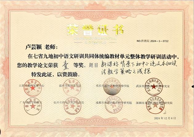 两项特等奖,三项一等奖!祝贺棠外初中语文组!