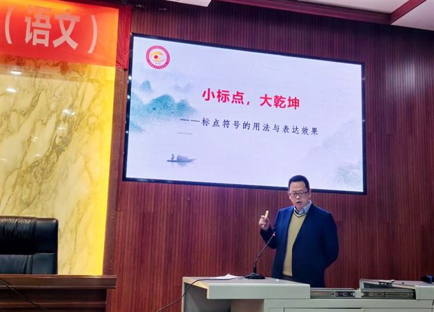 棠外高三语文组在双流区第十三届高考考情学情教材解读大赛中获第一名