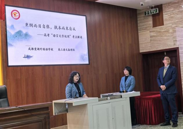 棠外高三语文组在双流区第十三届高考考情学情教材解读大赛中获第一名