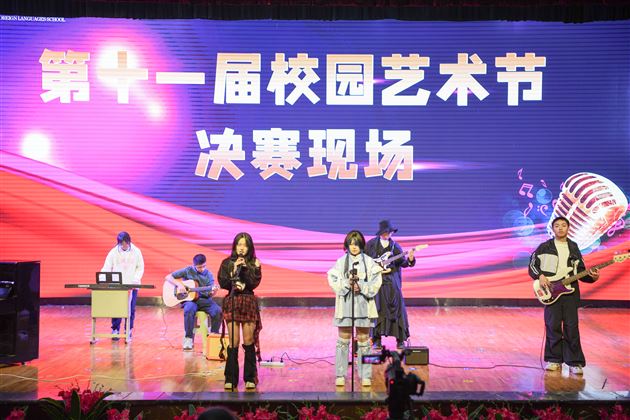 舞动青春 艺展风采——棠外第十一届校园艺术节圆满落幕
