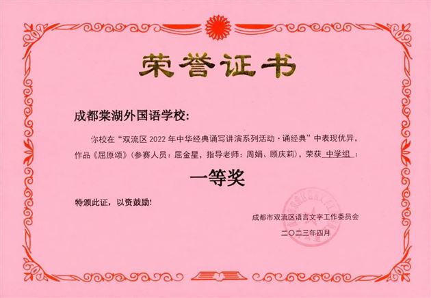一等奖