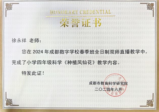 徐永祥