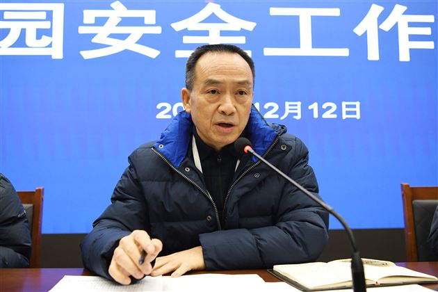 强化校园安全管理 办党和人民满意的教育——棠外召开校园安全工作会议