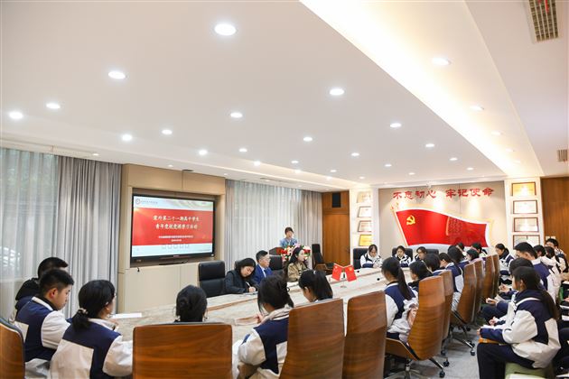 坚定理想信念,永远跟党走,做新时代有为青年——棠外高中党总支开展第二十一期高中学生青年党校第三次党课学习培训