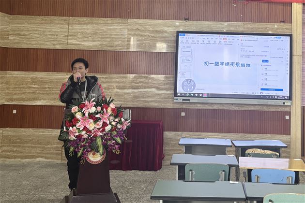 深化小初数学衔接 共助学生思维发展——棠外小、初数学教研组开展联合教研活动