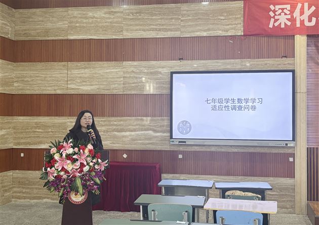 深化小初数学衔接 共助学生思维发展——棠外小、初数学教研组开展联合教研活动