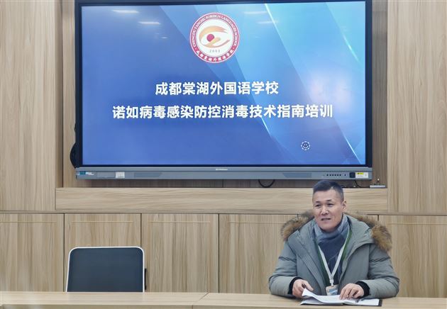 落实到位,科学防控——棠外附小开展诺如病毒感染防控消毒技术专项培训