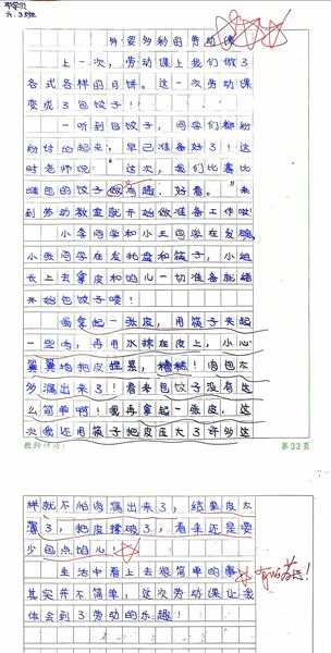 冬至饺香满校园 劳动素养绽芳华