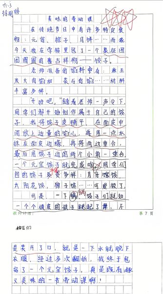 冬至饺香满校园 劳动素养绽芳华