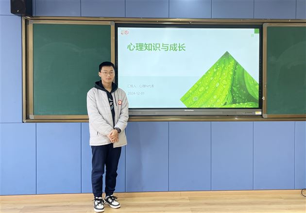 心委领航 共筑心灵绿洲——棠外高中开展班级心理委员宣讲心理健康知识系列活动(一)