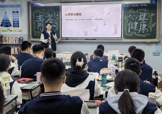 心委领航 共筑心灵绿洲——棠外高中开展班级心理委员宣讲心理健康知识系列活动(一)