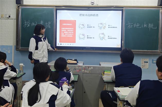 心委领航 共筑心灵绿洲——棠外高中开展班级心理委员宣讲心理健康知识系列活动(一)