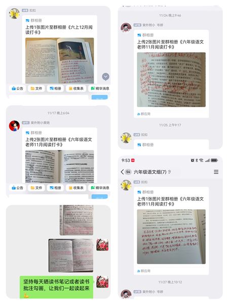 阅读启航 点亮智慧——棠外附小语文组开展教师阅读活动