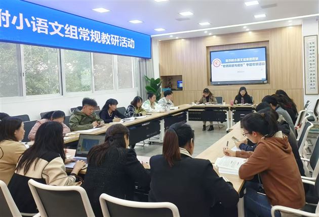 阅读启航 点亮智慧——棠外附小语文组开展教师阅读活动