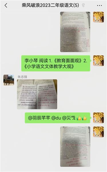 阅读启航 点亮智慧——棠外附小语文组开展教师阅读活动