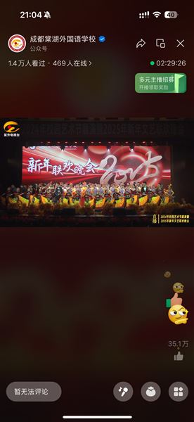 棠外隆重举行2024年校园艺术节展演暨2025年新年文艺联欢晚会