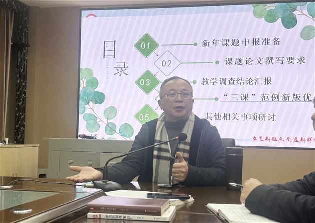 棠外高中举行省市课题“基于实证的教学评一致性课堂教学观察及实践研究” 专题研讨会